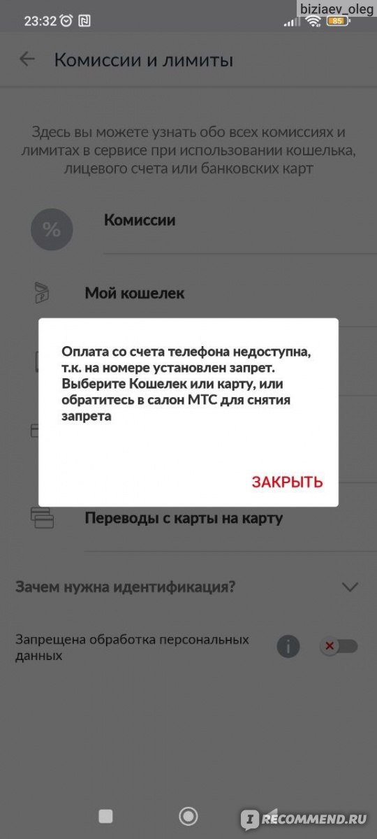 Мтс логин пришло смс