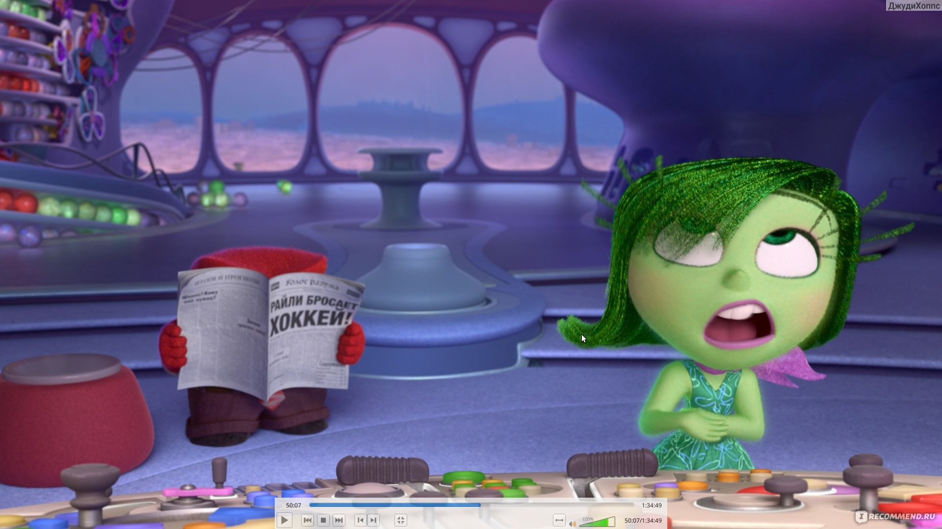 Головоломка / Inside Out - «Сюжет и заложенный смысл - здесь гениально всё.  Этот мультфильм хочется пересматривать и не раз.» | отзывы