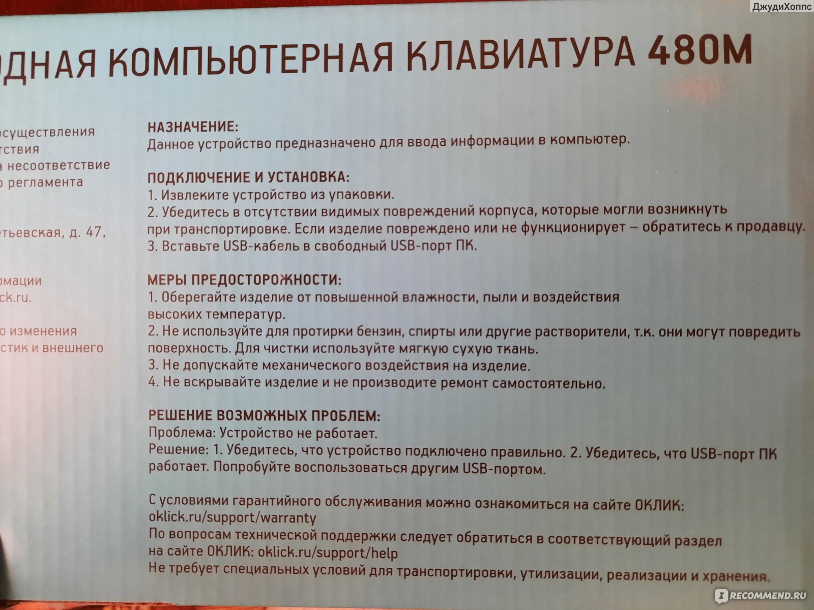 Клавиатура Оклик 480М - «Компактная, в меру шумная бюджетная проводная ...
