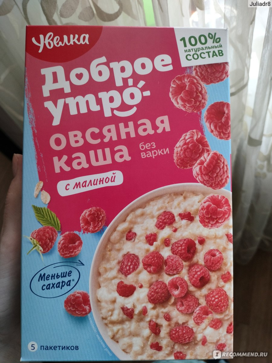 Каша овсяная моментального приготовления Увелка Малина - «Сахарная бомба  для вашей поджелудочной. Оставьте эту кашу в магазине 😆» | отзывы