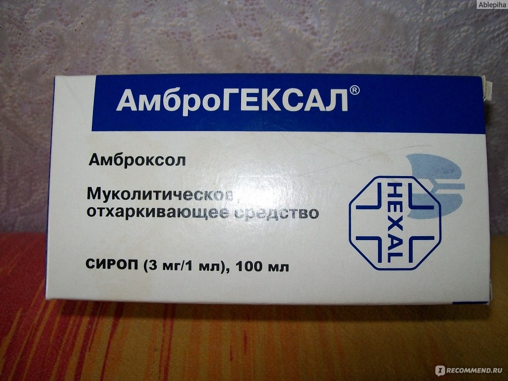 Амброгексал отзывы. Таблетки от кашля амброгексал. Амброксол или амброгексал. Таблетки от кашля курильщика недорогие. Амброксол амброгексал.