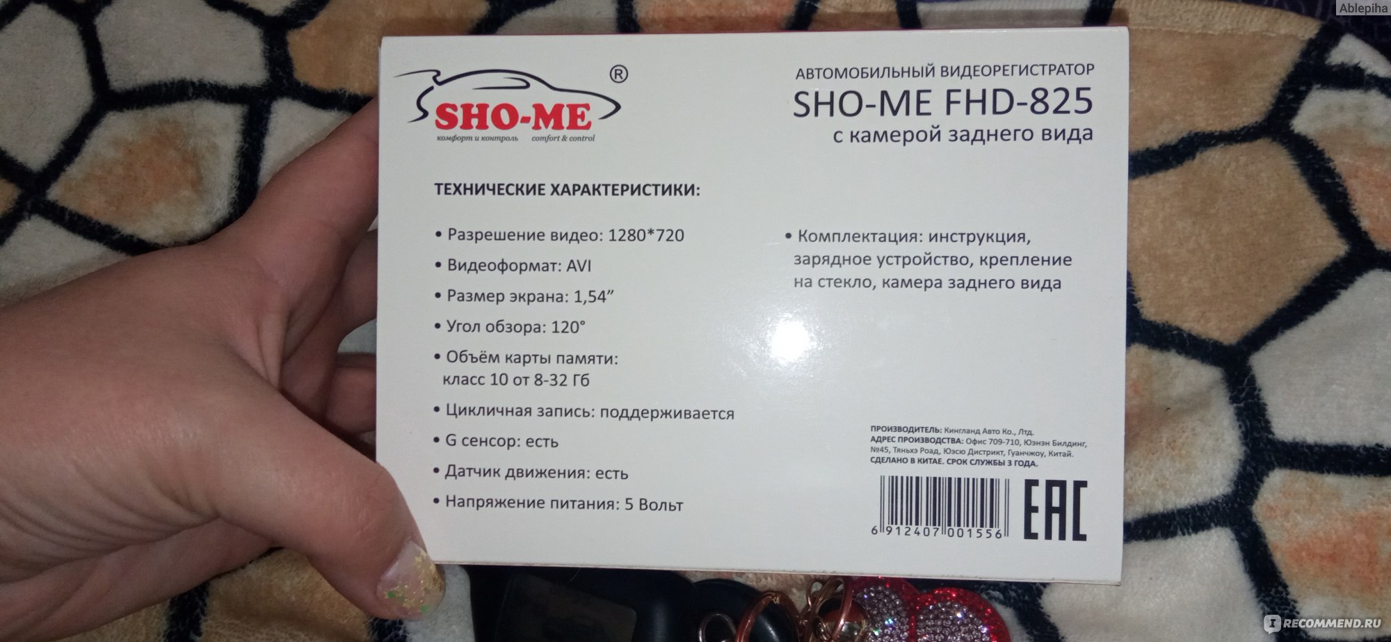 Видеорегистратор Sho-Me Sho-Me FHD 825 - «Необходимая вещь для дорог» |  отзывы