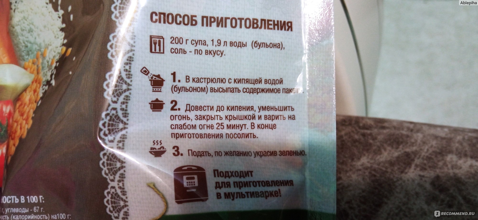 Супы быстрого приготовления Готово! Суп по-итальянски - «Вариант питания при  Сахарном диабете 2 типа » | отзывы