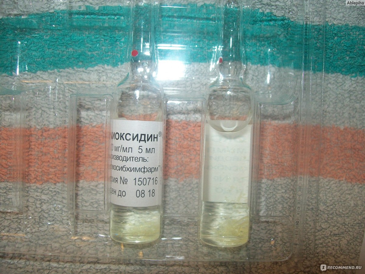 Раствор для внутриполостного и наружного применения Диоксидин в ампулах .