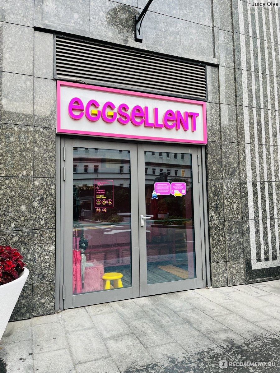 Eggselent, Москва - «Девочки, которые знают толк в яйцах 🍳🩷 Кафе в стиле  Barbie, яйца-пашот и ПИВО на завтрак: хайповое место Eggsellent в Москве  🔥» | отзывы