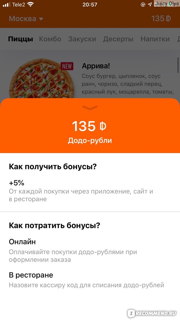 Как отменить заказ в додо через приложение. Приложение пицца. Додо приложение. Как оформить заказ в Додо пицца. Приложение для заказа пиццы.
