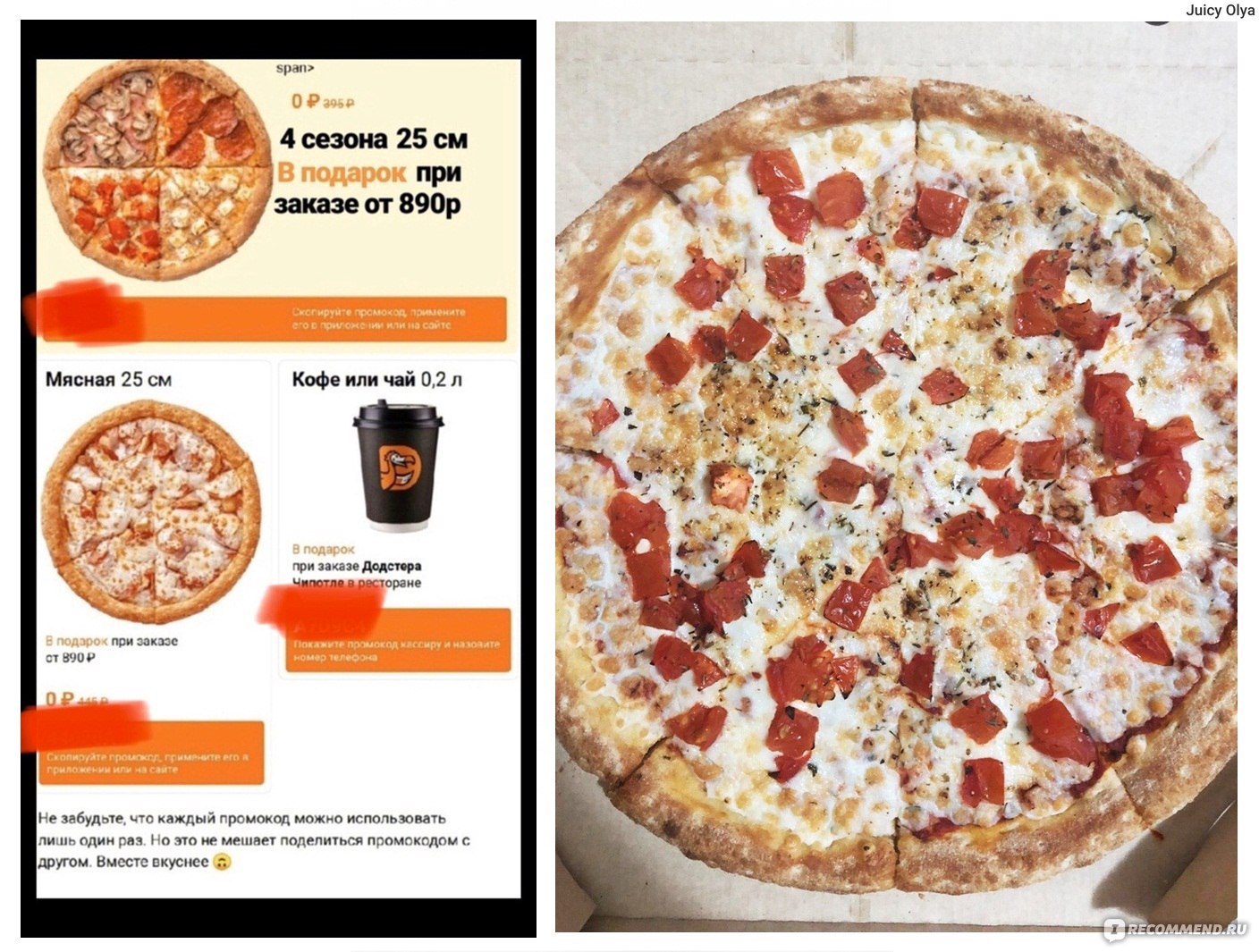 сколько стоит гавайская пицца в додо пицца фото 76