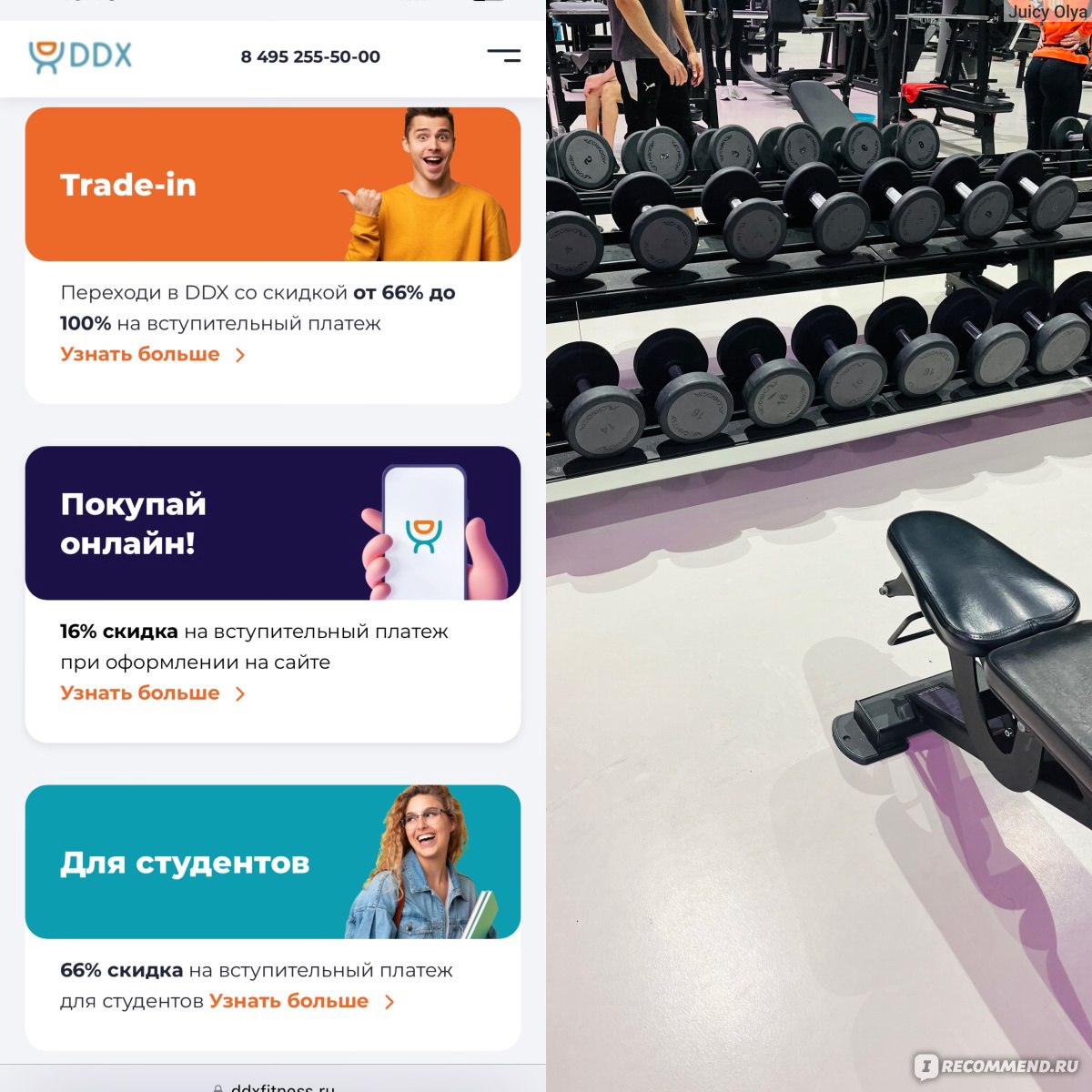 DDX Fitness, сеть фитнес-клубов , Москва - «Один из самых ДЕШЕВЫХ залов  Москвы: абонемент за 1700 рублей в месяц 🔥 Тренажеры, групповые, SPA и еще  много чего 🏋️‍♀️ Бонус: как вернуть 13%