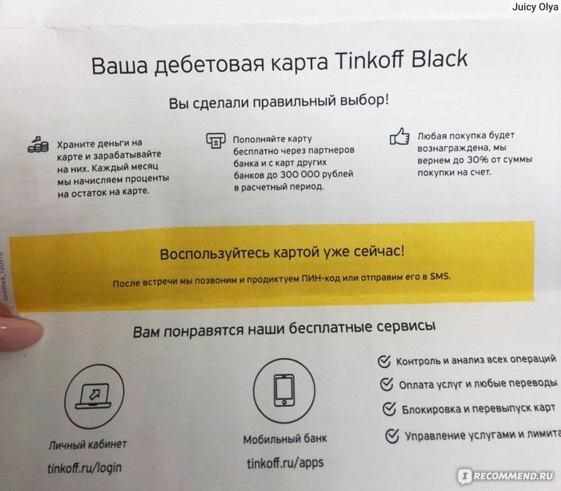 Выберите верное утверждение тест тинькофф