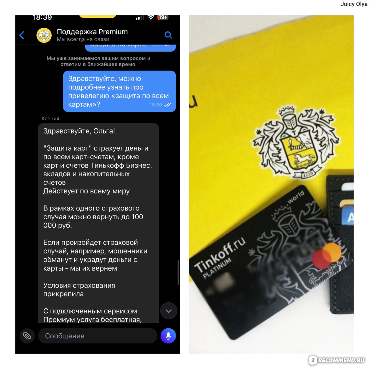 Сервис Tinkoff Premium - «⚡️Платите наличными? А я за одну покупку  заработала 9,3 тысячи кешбэка 💰🔥Мой опыт пользования Тинькофф Premium:  наглядно покажу, что с ней не так и почему эта подписка не