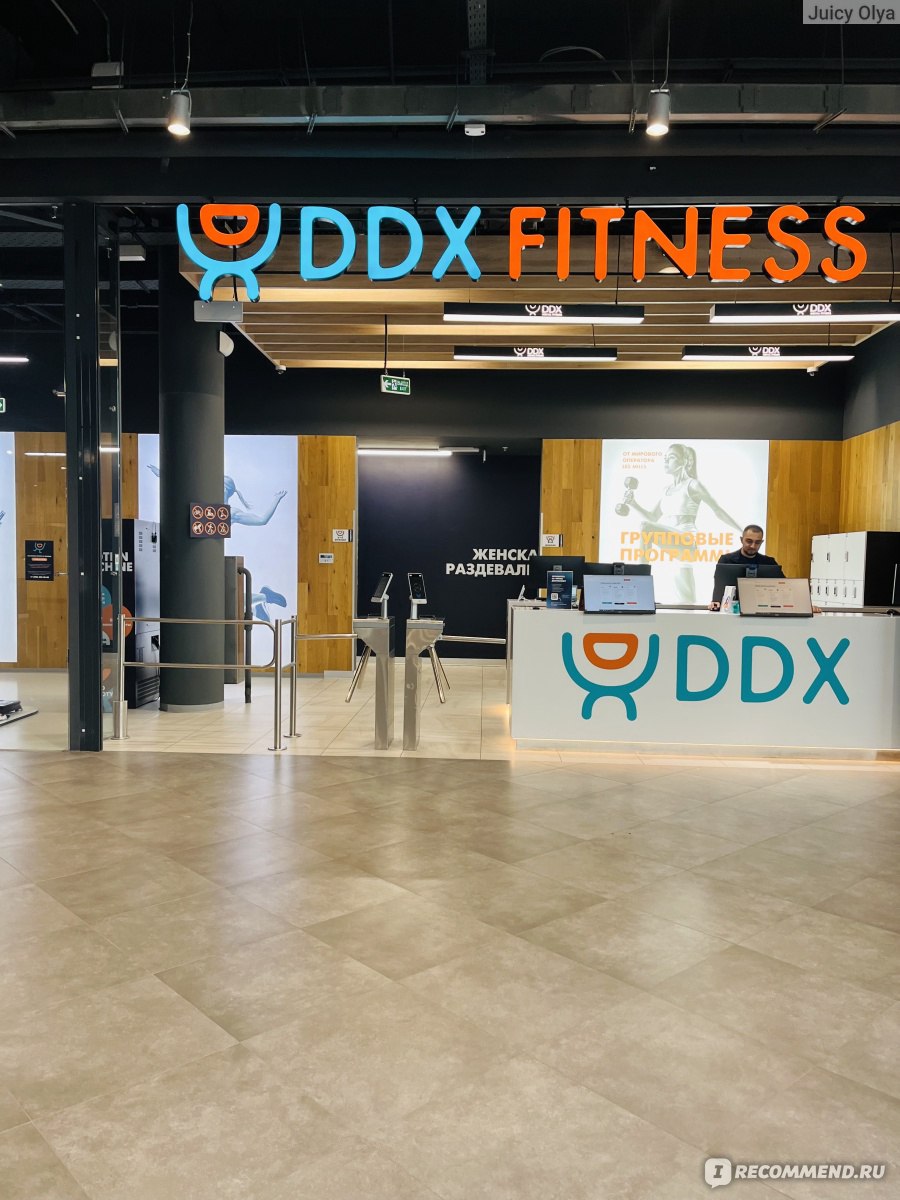 DDX Fitness, сеть фитнес-клубов , Москва - «Один из самых ДЕШЕВЫХ залов  Москвы: абонемент за 1700 рублей в месяц 🔥 Тренажеры, групповые, SPA и еще  много чего 🏋️‍♀️ Бонус: как вернуть 13%