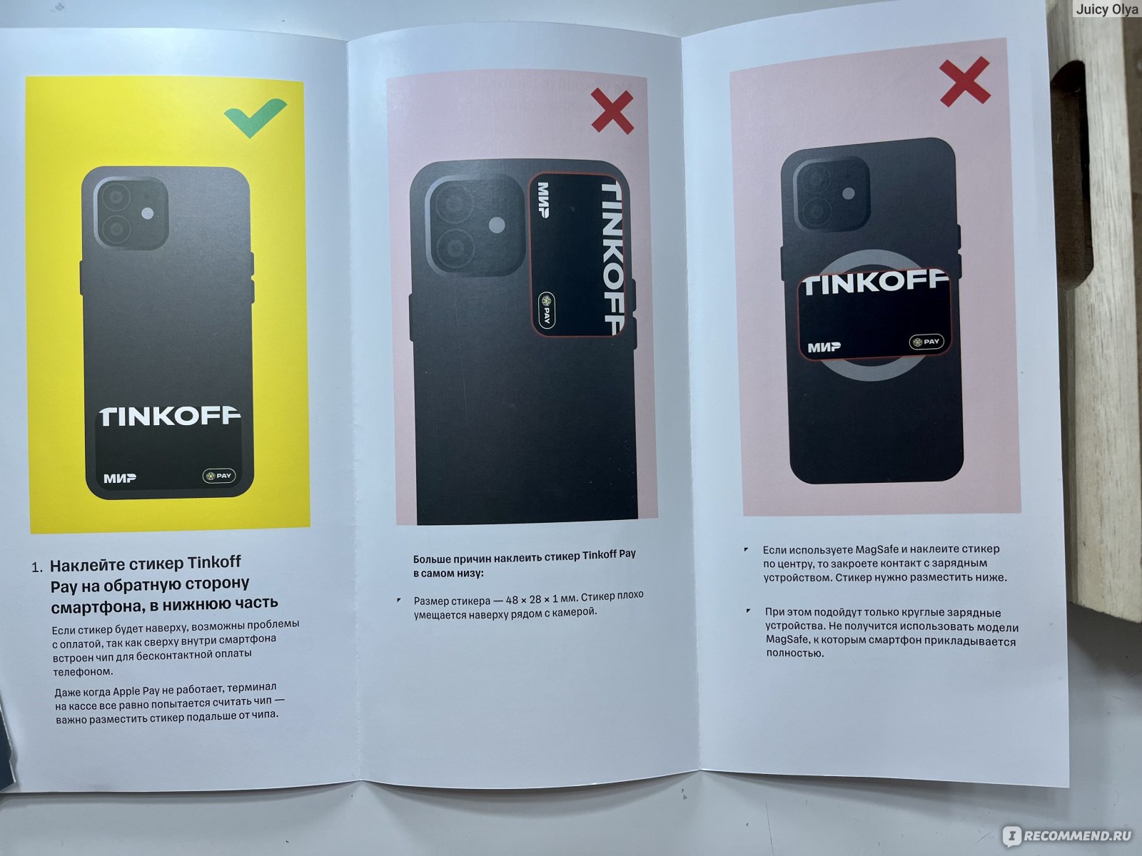 Платежный стикер Tinkoff Pay - «Apple Pay недоступен? Выход найден📱 💰 Стикер Tinkoff Pay -что это и как получить его БЕСПЛАТНО? 🤑» | отзывы