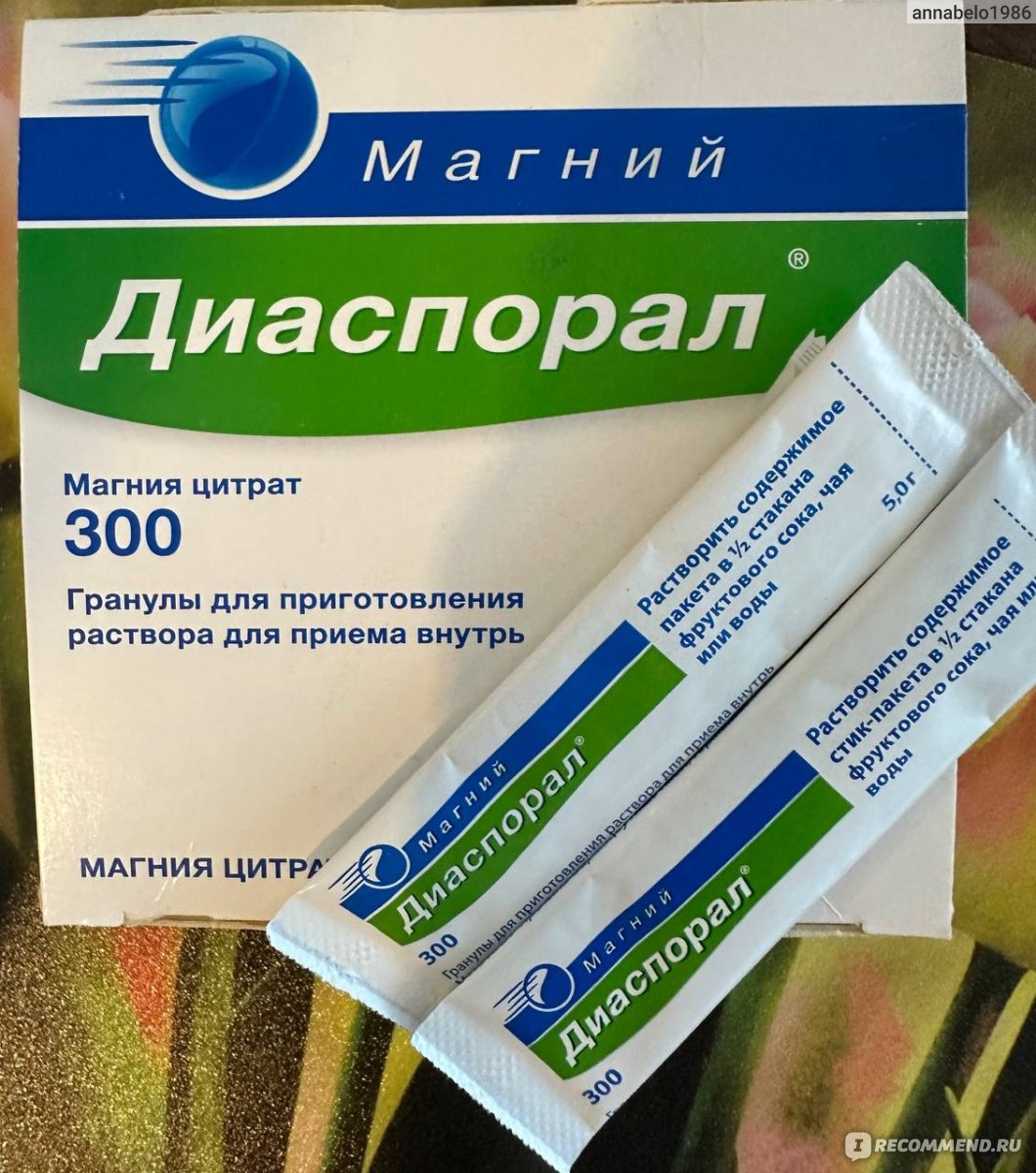 БАД Магний Диаспорал Директ 400 мг Protina Pharmazeutische Gmbh -  «Послеродовая депрессия во всей красе и как я с ней справилась. Магний  Диаспорал работает лучше антидепрессантов» | отзывы