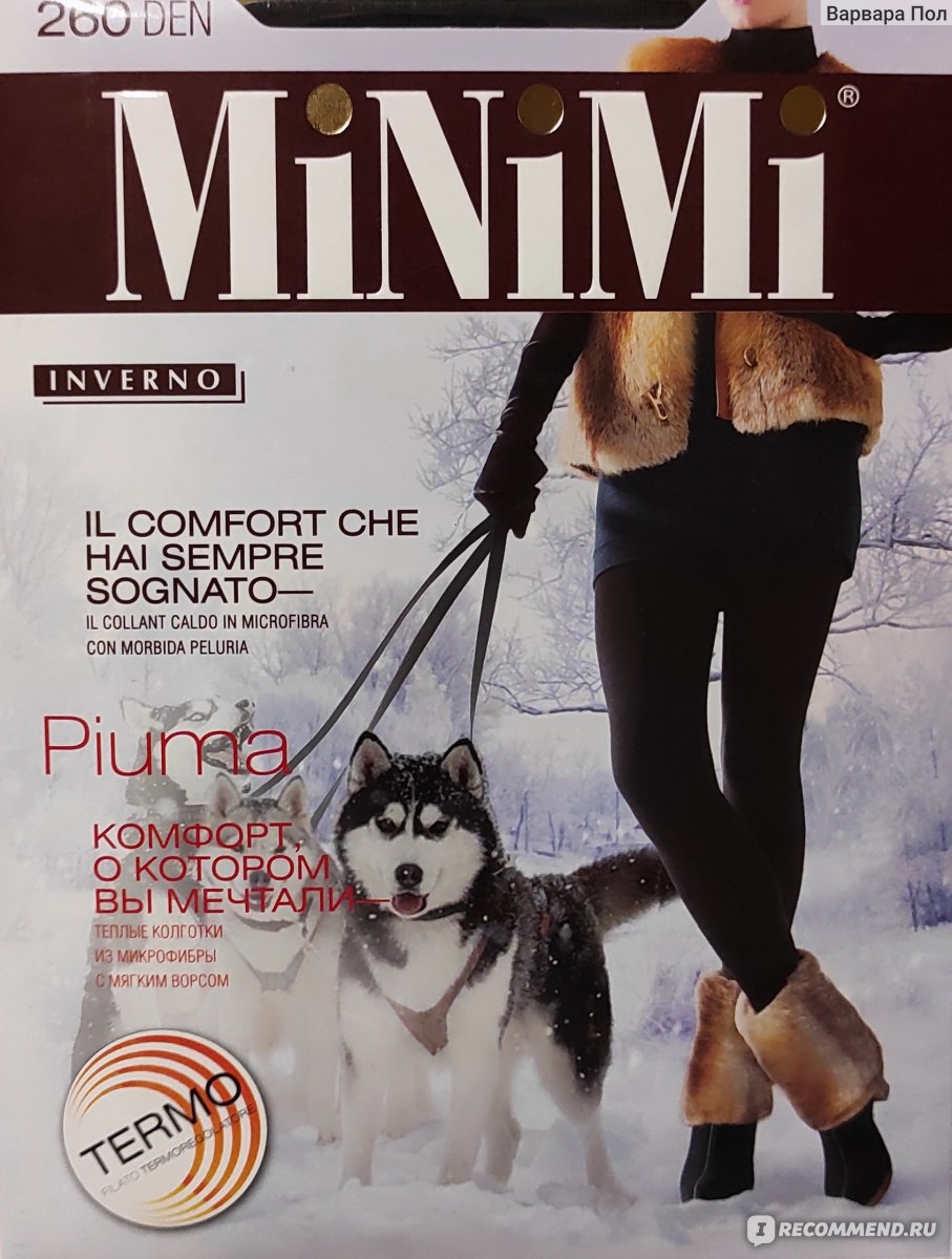 Колготки Minimi Piuma 260 den - «Колготки MiNiMi Piuma 260 den - теплые  колготки для Ваших ног. » | отзывы