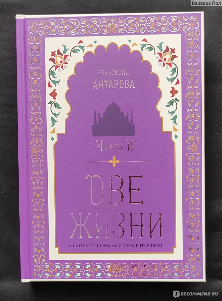 Конкордия Евгеньевна Антарова