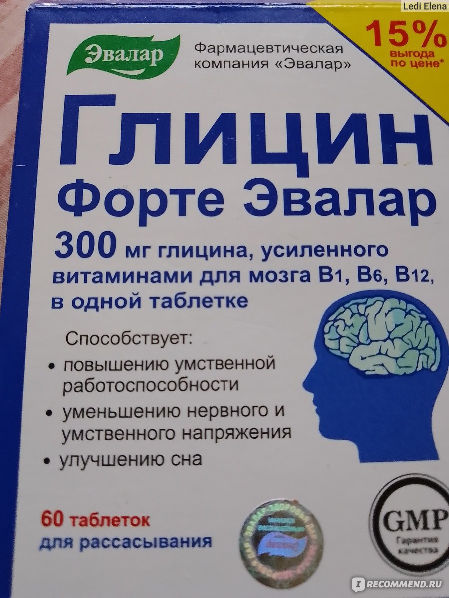 Глицин форте эвалар. Глицин-форте Эвалар таб. Д/рассас 300мг №60. Глицин Эвалар 500. Глицин 1000 мг Эвалар. Глицин форте b6.