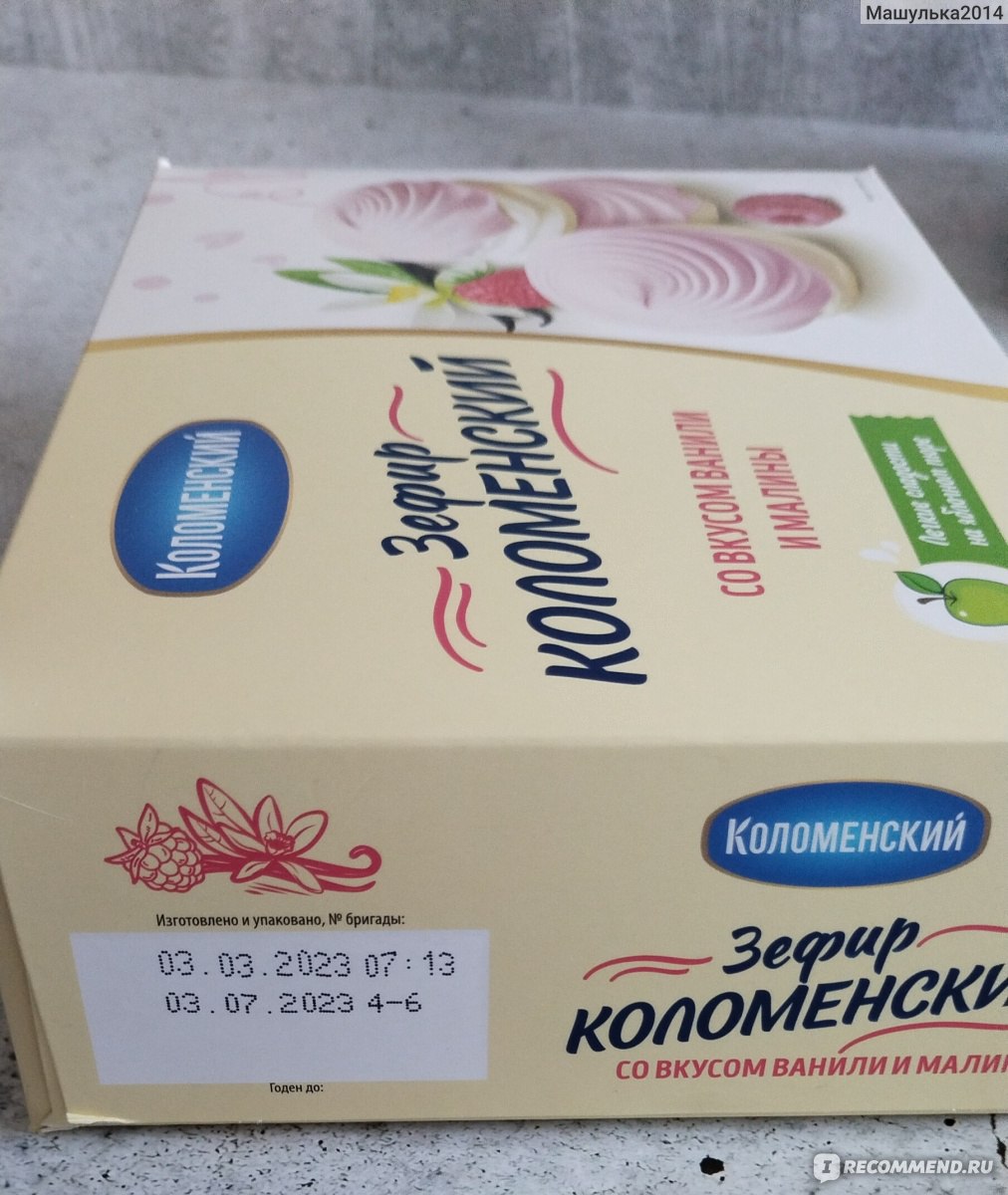 Зефир Коломенский со вкусом ванили 250г