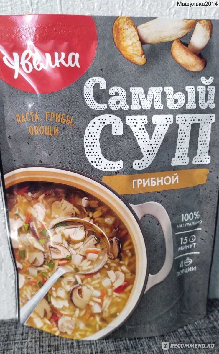 Суп Увелка Самый суп Грибной - «Захотелось грибного супчика? Не проблема...  15 минут и готово. » | отзывы