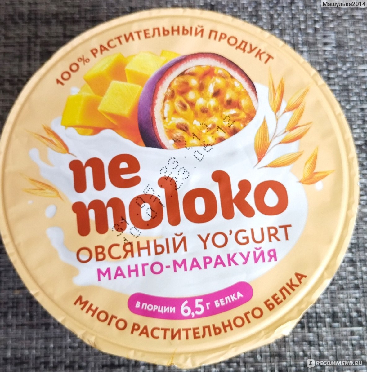 Nemoloko йогурт