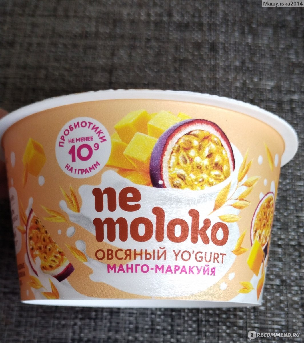 Nemoloko йогурт