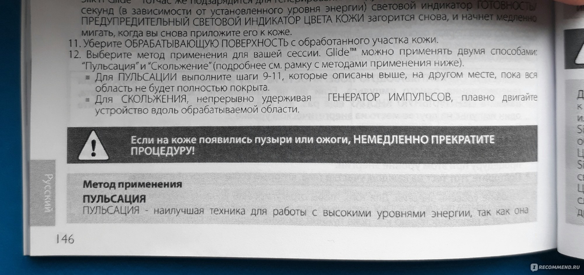 Фотоэпилятор Silk′n Glide Xpress 300K фото