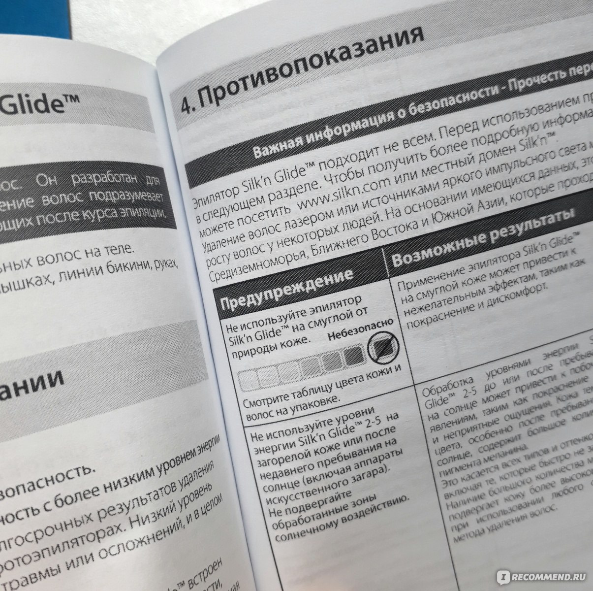 Фотоэпилятор Silk′n Glide Xpress 300K фото
