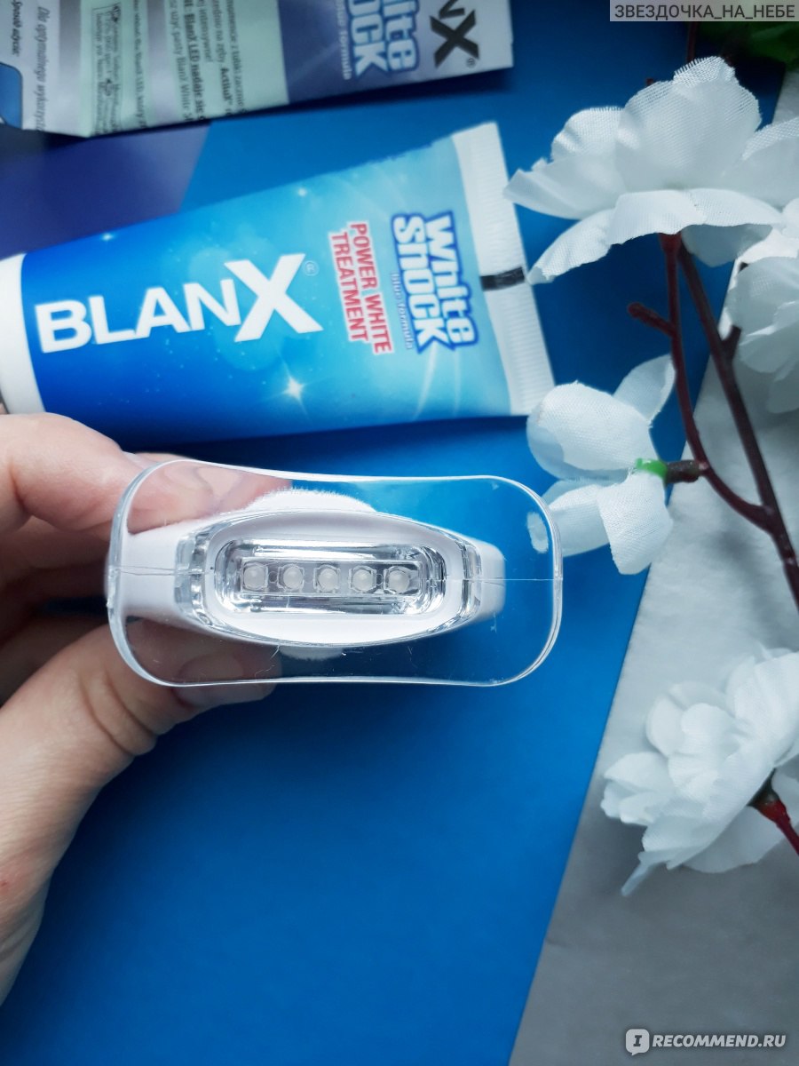 Отбеливание зубов BlanX White Shock Power. Отбеливающая зубная паста с LED каппой