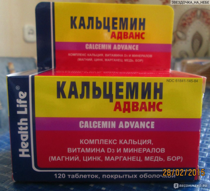 Кальцемин адванс отзывы. Кальцемин адванс дозировка. Кальцемин адванс форте. Кальцемин или кальцемин адванс. Кальцемин дозировка.