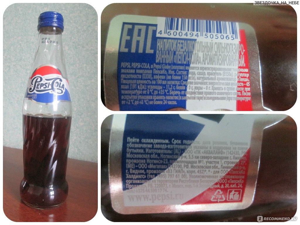 Категория: Разные продукты Бренд: Pepsi Тип продукта: Напиток газированный.