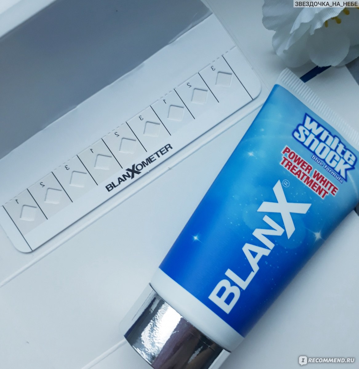 Отбеливание зубов BlanX White Shock Power. Отбеливающая зубная паста с LED каппой