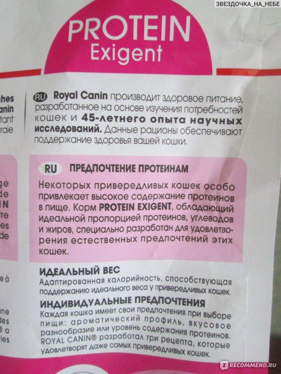 Роял канин состав. Royal Canin для кошек состав. Роял Канин для кошек состав сухого корма. Состав Роял Канин для кошек сухой. Royal Canin для котят состав.