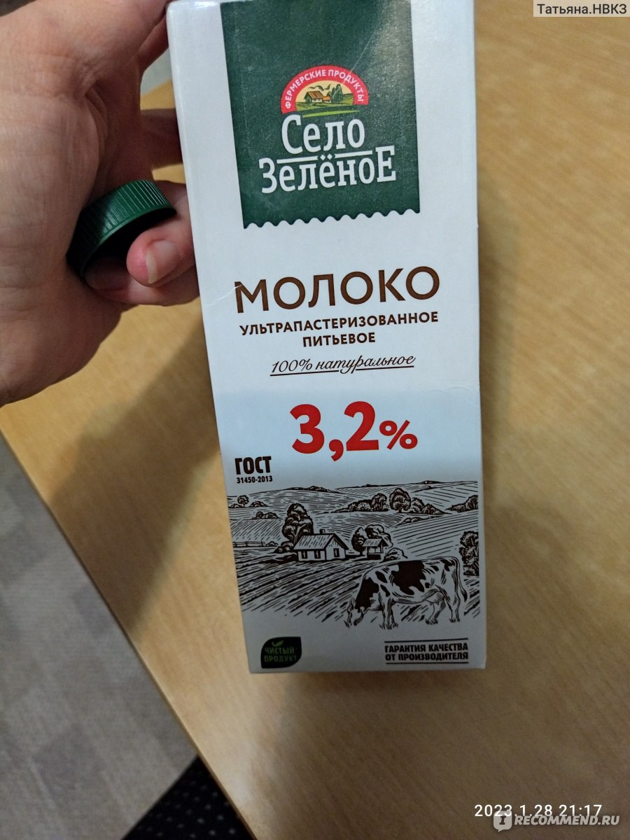 Молоко Село зелёное Питьевое ультрапастеризованное -3.2% - «Нормальное  молоко. Не разбавленное» | отзывы