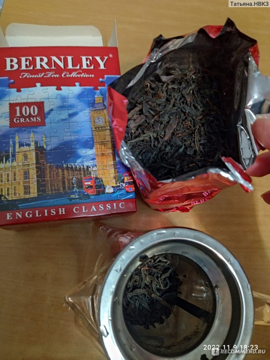 Чай чёрный листовой Bernley байховый цейлонский крупнолистовой English ...