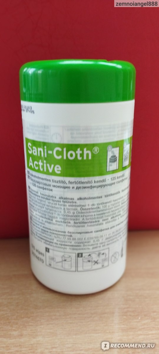 Дезинфицирующее средство Ecolab Sani Cloth Active готовые к использованию безспиртовые салфетки