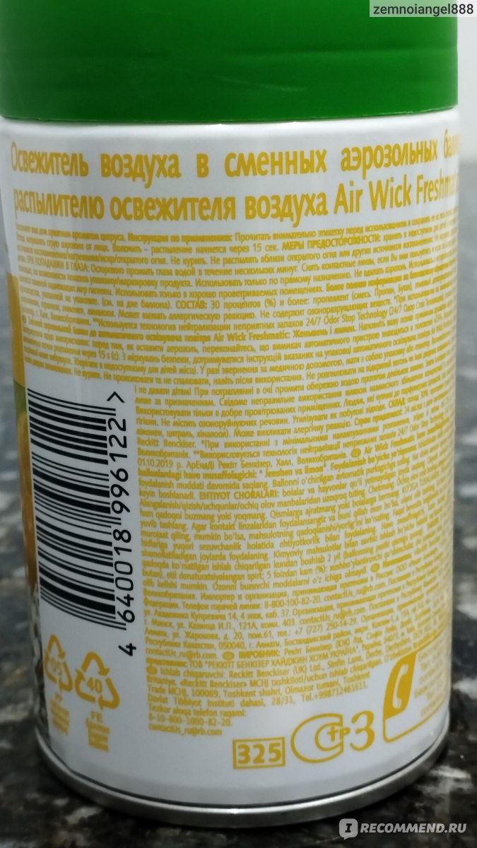 Автоматический освежитель воздуха Air Wick Лимон и Женьшень - «Природный  аромат» | отзывы