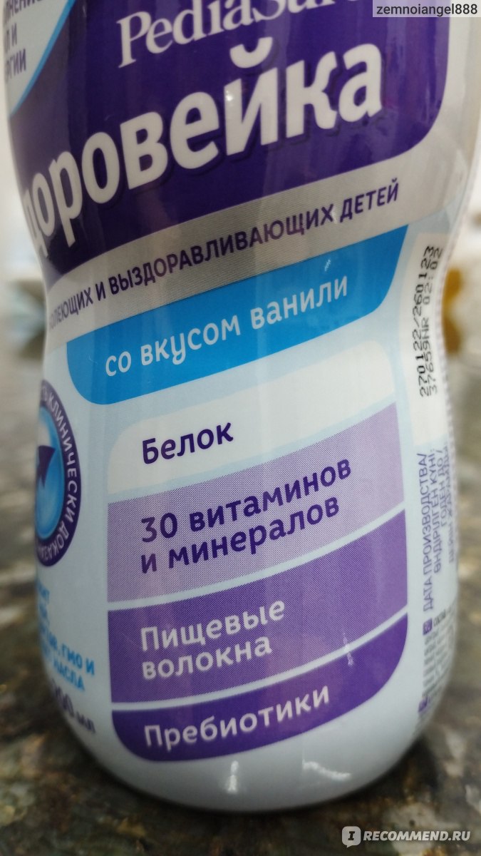 Полноценное сбалансированное питание PediaSure Здоровейка - «Вкусно и ...
