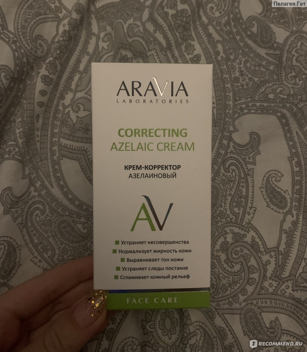 Крем ARAVIA Корректор азелаиновый Azelaic Correcting Cream - «Моя самая ...