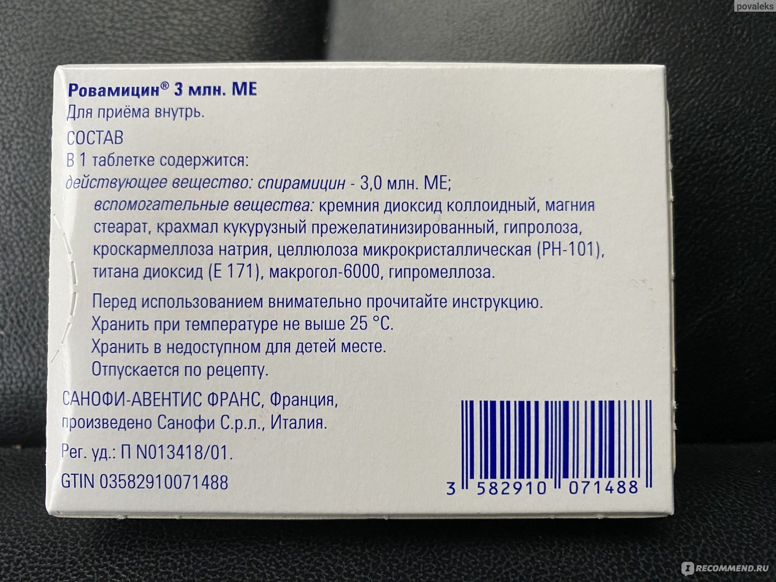 Антибиотик Sanofi aventis Ровамицин 3 млн, таблетки 10 шт. покрытые  пленочной оболочкой - «Самый эффективный антибиотик который всегда  побеждает болезнь» | отзывы