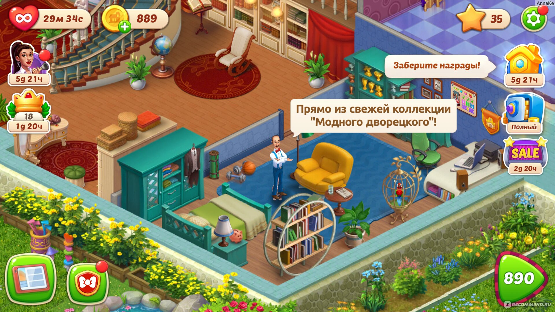 Компьютерная программа Home Scapes - «Не знаю чем меня зацепила эта игра,  но играю второй год и не надоело.» | отзывы