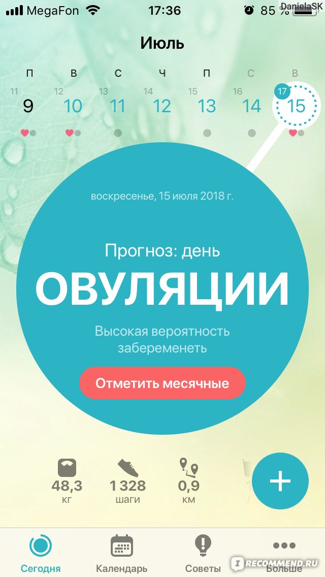 Flo приложение для девушек. Flo приложение. Flo женский календарь. Приложение Flo женский календарь. Фло для месячных.