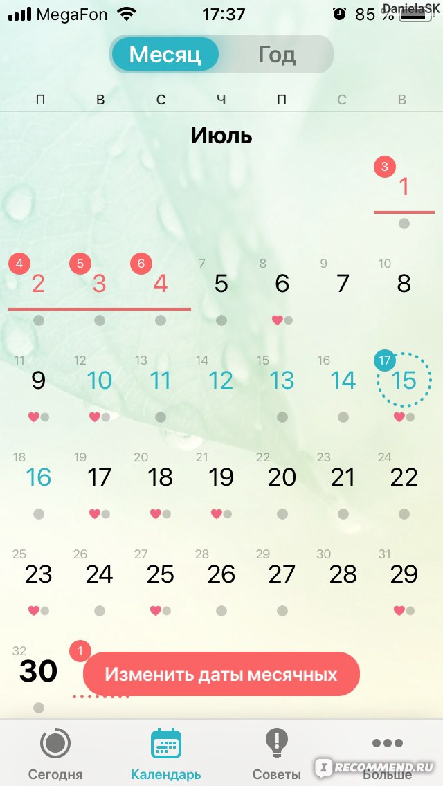 Приложение Женский календарь Flo Period Tracker - «Подружка Flo)))» | отзывы
