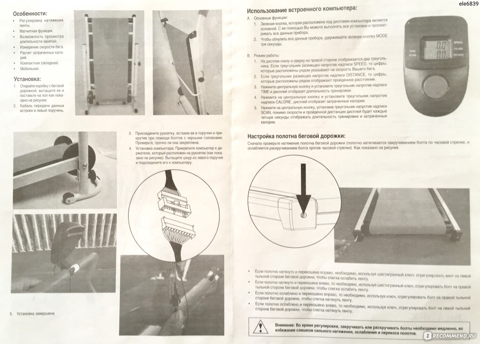 Регулировка бегового полотна. Беговая дорожка Эклипс механическая инструкция. Шестигранники для регулировки беговой дорожки. Регулировка полотна беговой дорожки. Магнитный ключ для беговой дорожки.