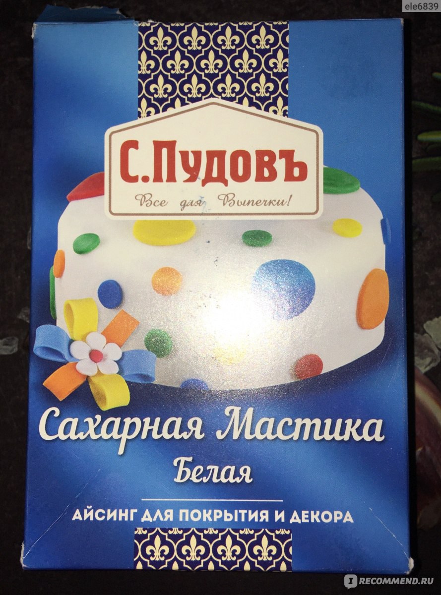 Сахарная мастика С.Пудовъ белая, 200 г - «Белая сахарная мастика поможет  украсить вашу выпечку и десерты!» | отзывы