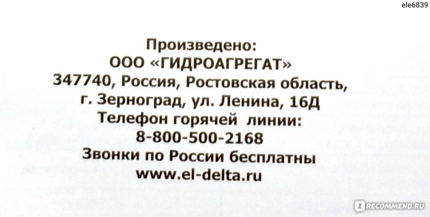 Информация о производители
