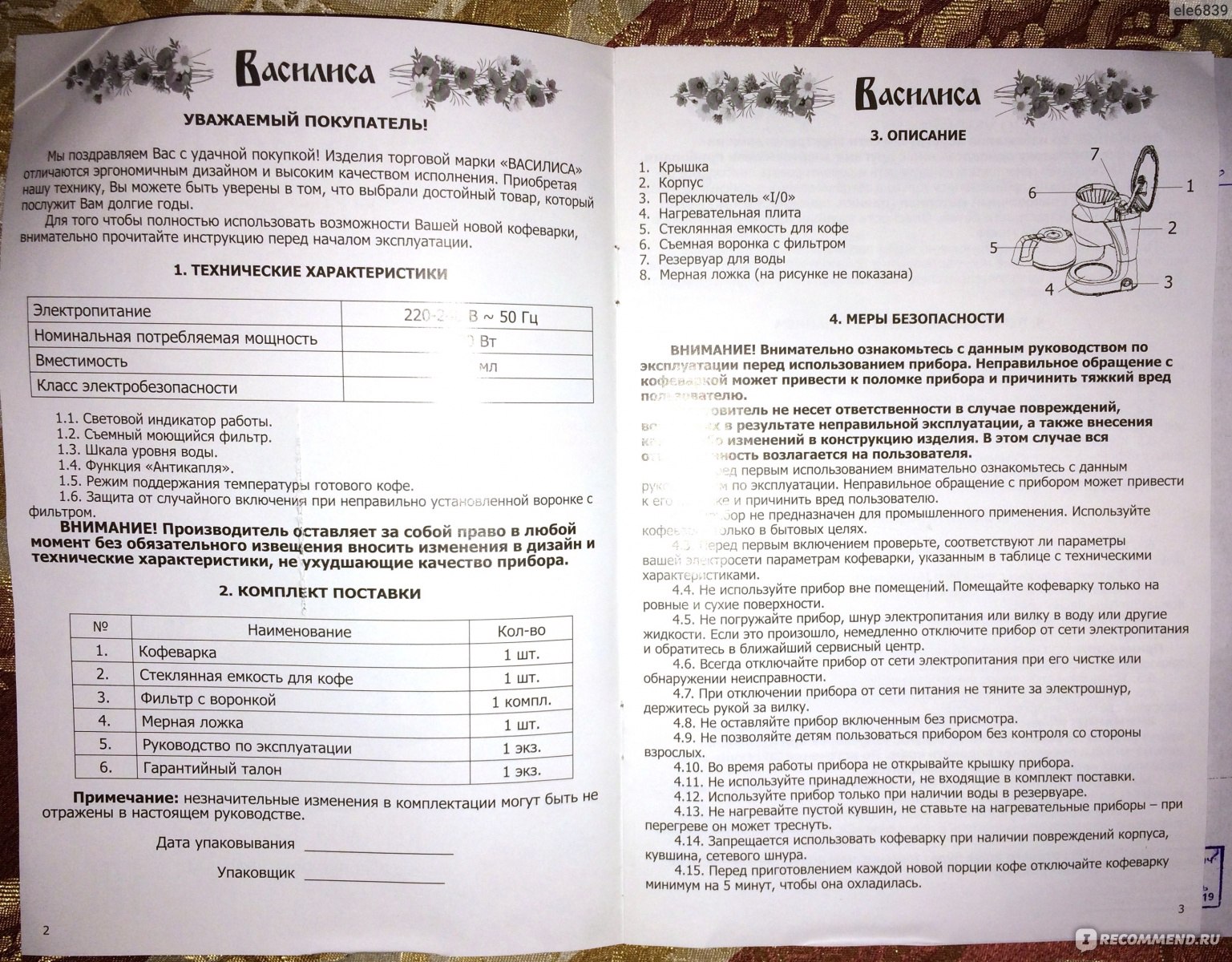 Инструкция