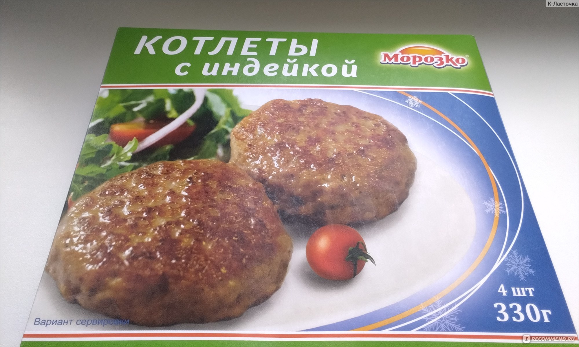 Котлеты Морозко с индейкой - «Маленькие, пухленькие, вкусные » | отзывы