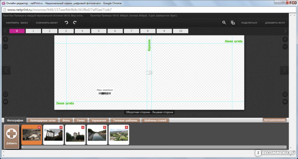 "Netprint.ru" - печать цифровых фотографий фото