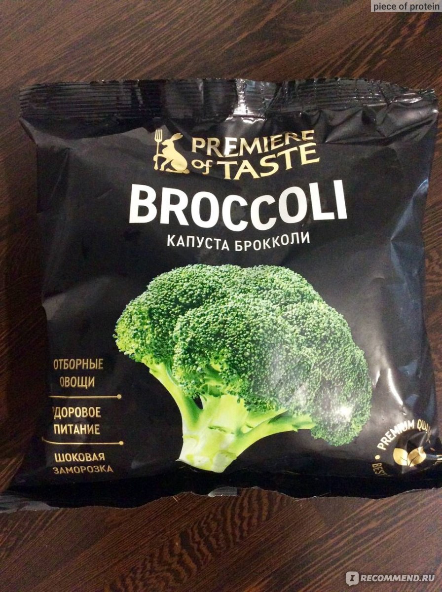 Капуста брокколи быстрозамороженная Premiere of taste BROCCOLI - «Брокколи шоковой  заморозки, находка из Магнита» | отзывы