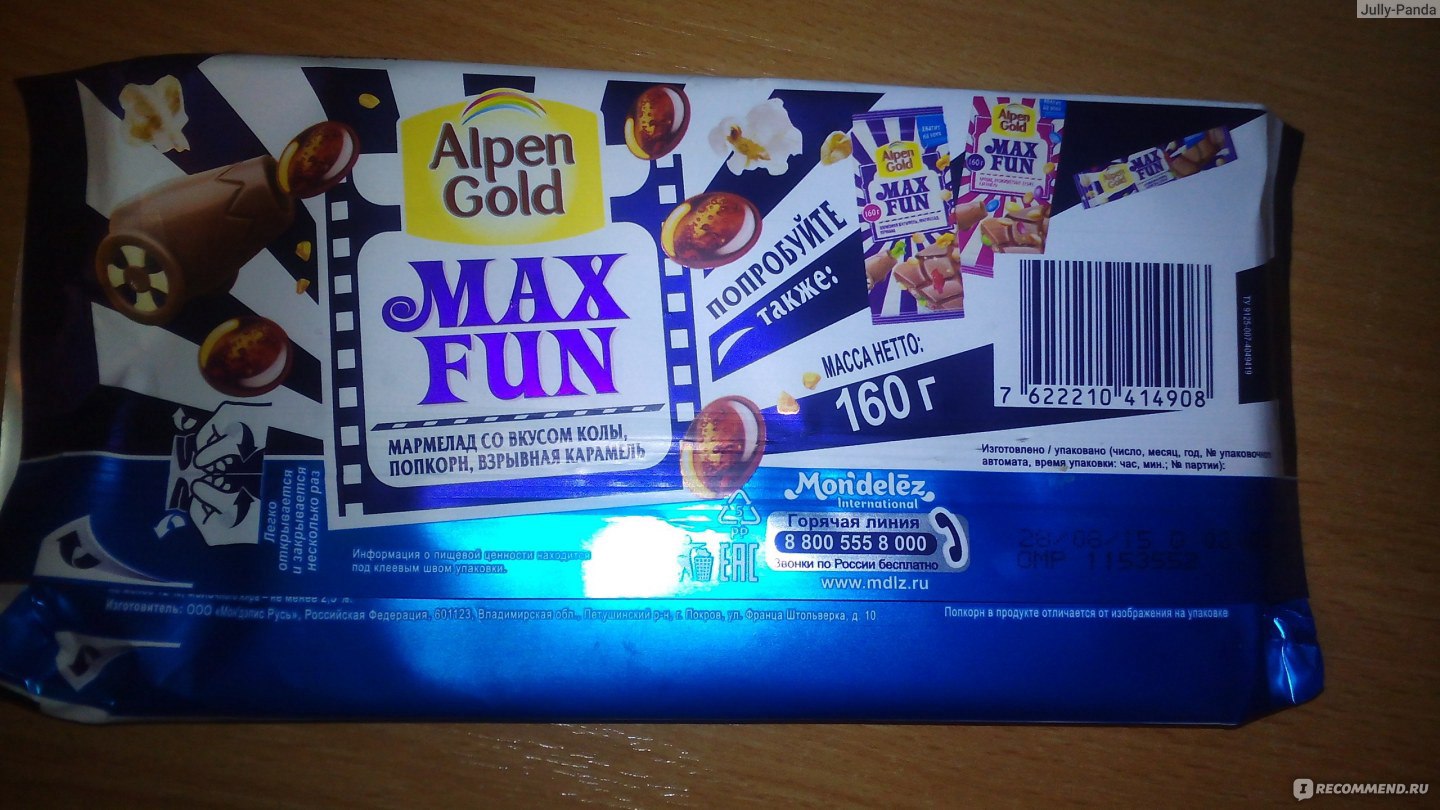 Alpen Gold Max fun со вкусом колы