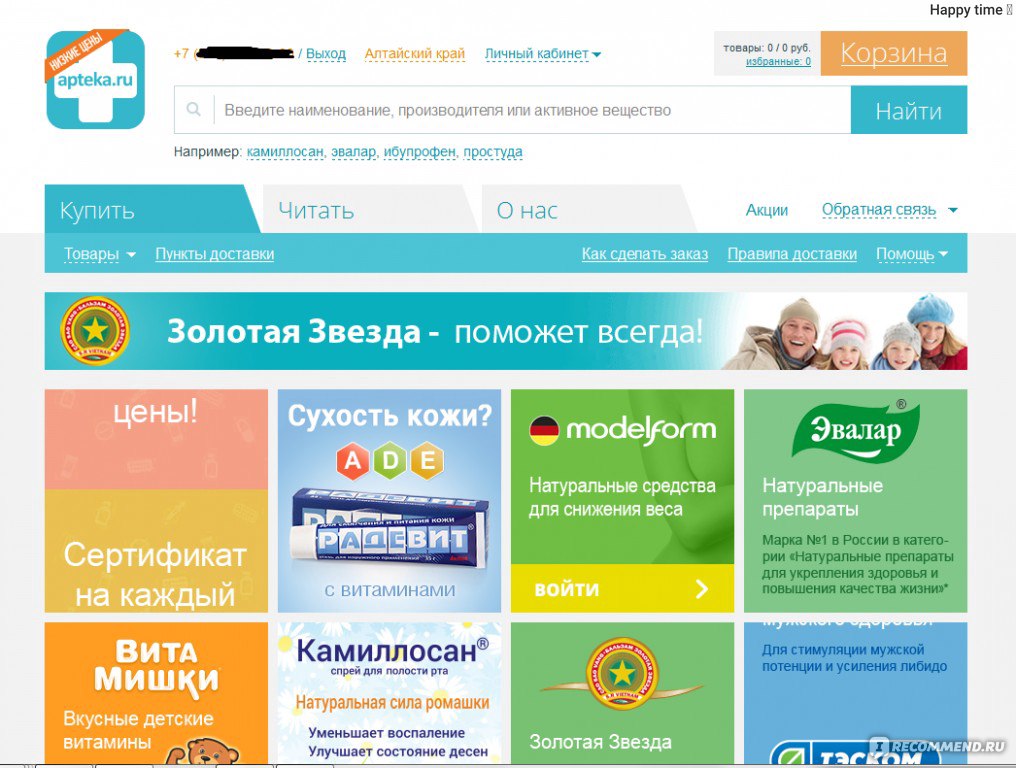 Ассортимент online-аптеки Wer.ru